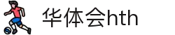 华体会官网入口指南 - hth.com 实时比分与赛程更新